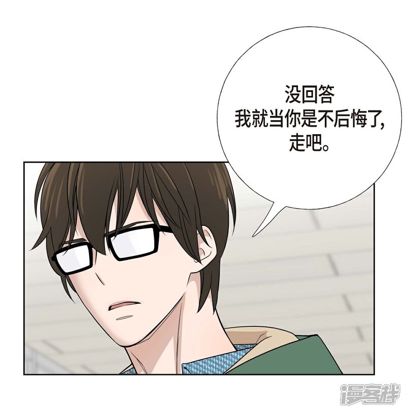 《可疑的文科长》第5话 约会 第14页