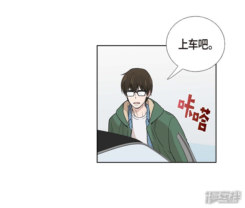 《可疑的文科长》第5话 约会 第21页