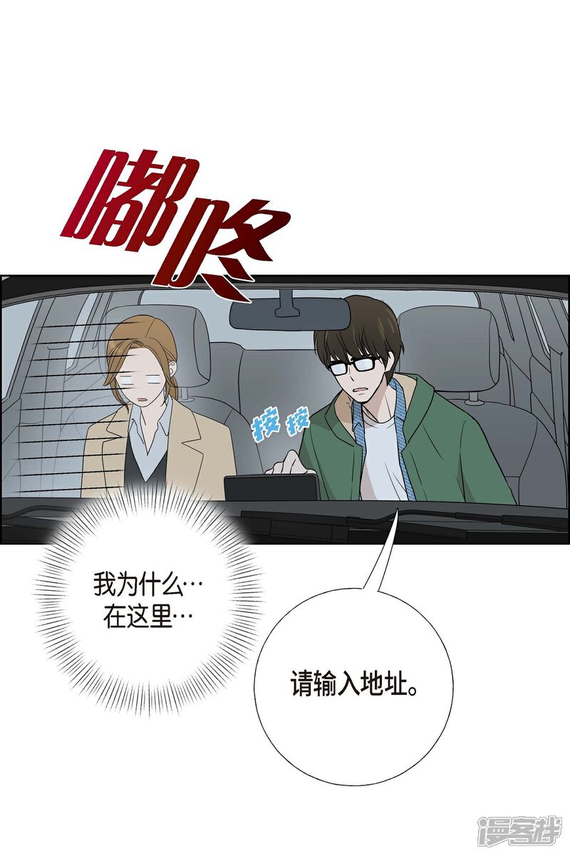 《可疑的文科长》第5话 约会 第23页