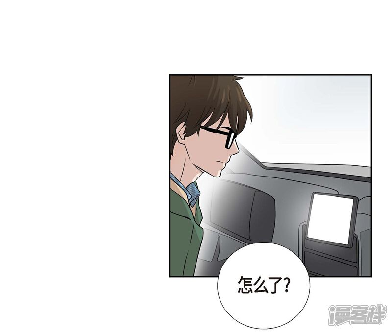 《可疑的文科长》第5话 约会 第25页