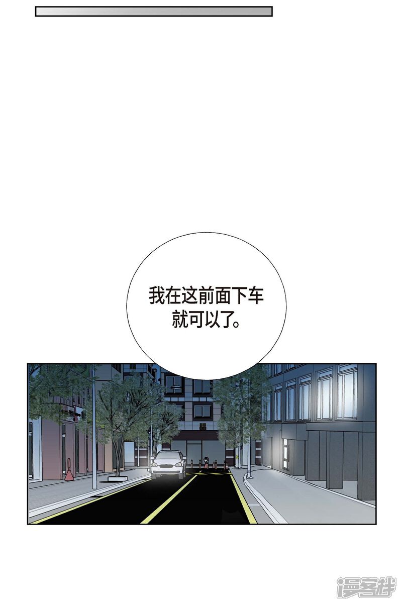 《可疑的文科长》第5话 约会 第28页