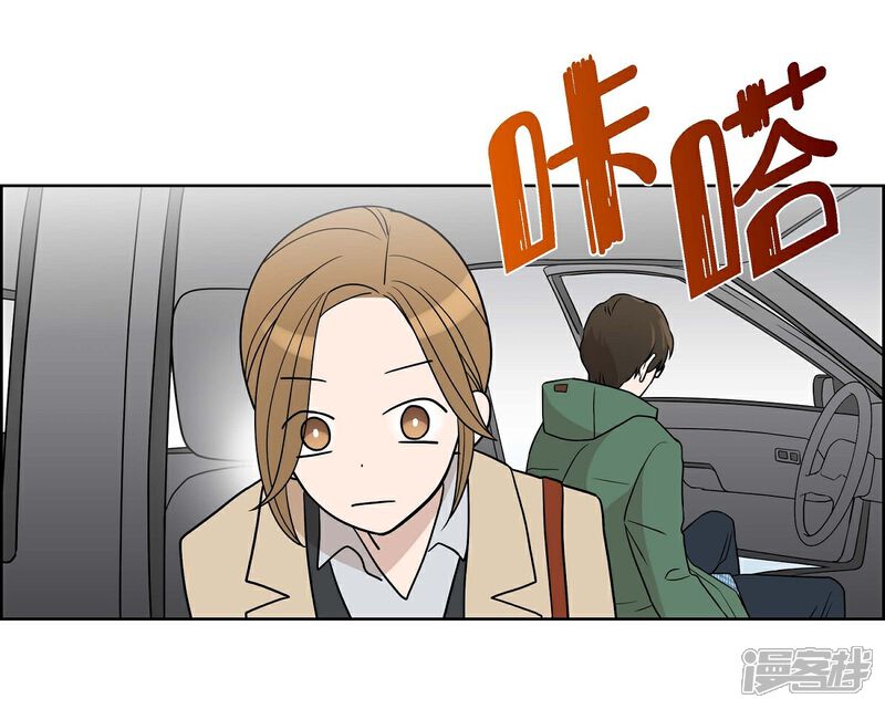 《可疑的文科长》第5话 约会 第33页