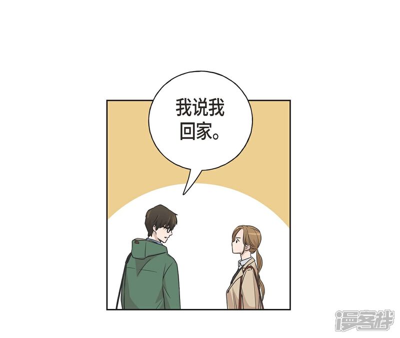 《可疑的文科长》第5话 约会 第36页