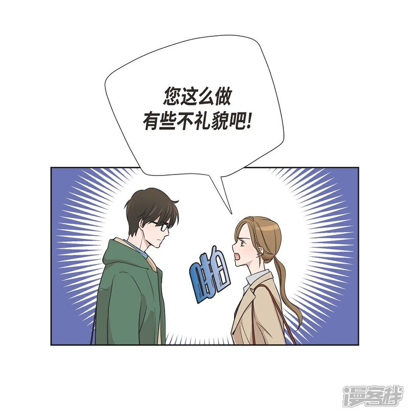 《可疑的文科长》第5话 约会 第38页