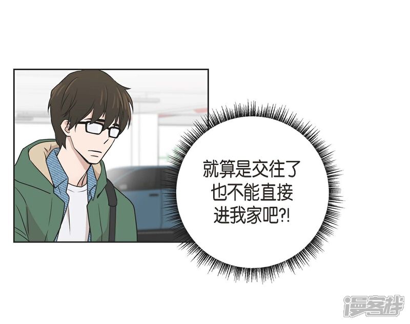《可疑的文科长》第5话 约会 第39页