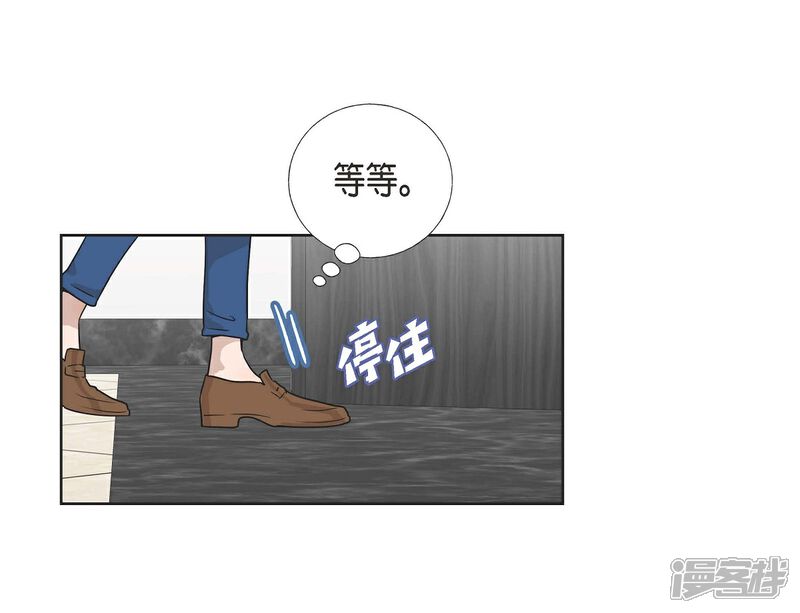 《可疑的文科长》第5话 约会 第44页