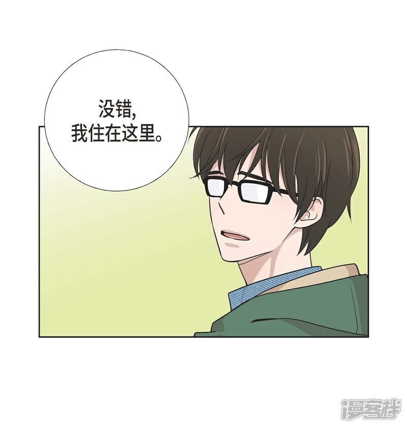 《可疑的文科长》第5话 约会 第46页