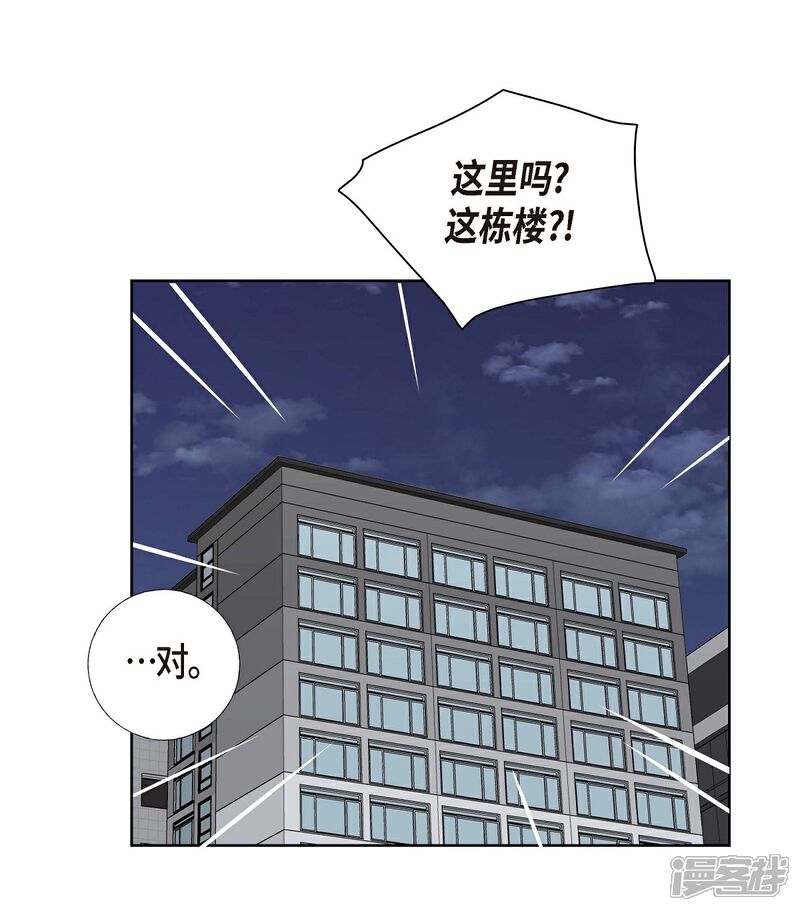 《可疑的文科长》第5话 约会 第48页
