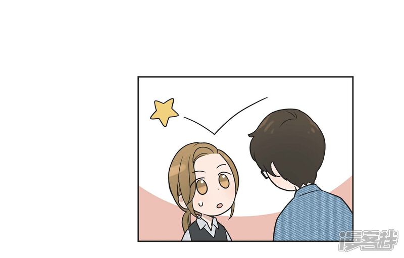 《可疑的文科长》第5话 约会 第4页