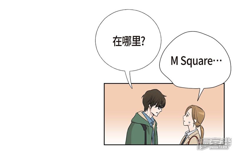 《可疑的文科长》第5话 约会 第53页