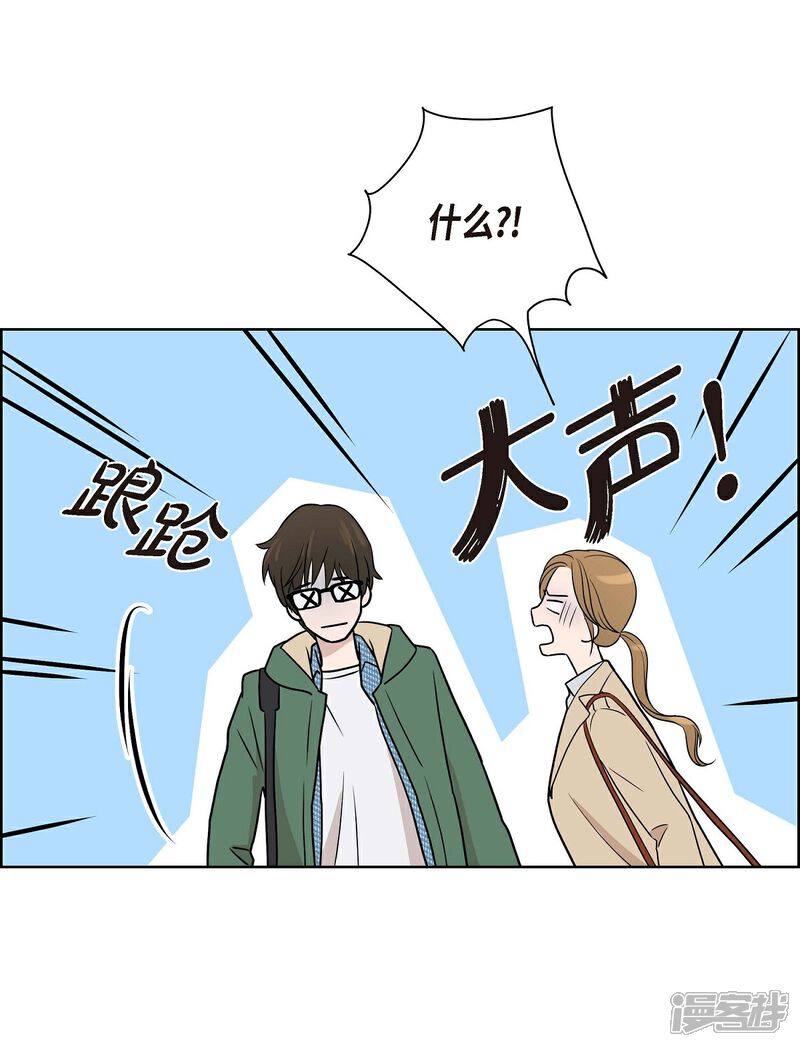 《可疑的文科长》第5话 约会 第55页