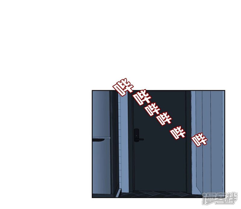 《可疑的文科长》第5话 约会 第60页