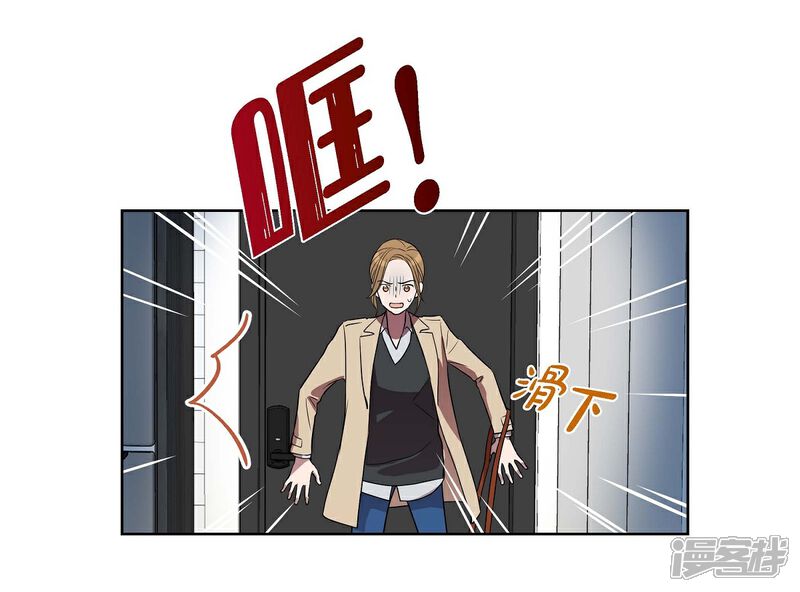《可疑的文科长》第5话 约会 第61页