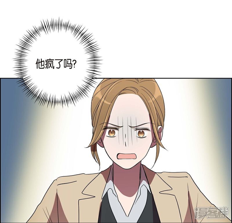 《可疑的文科长》第5话 约会 第62页