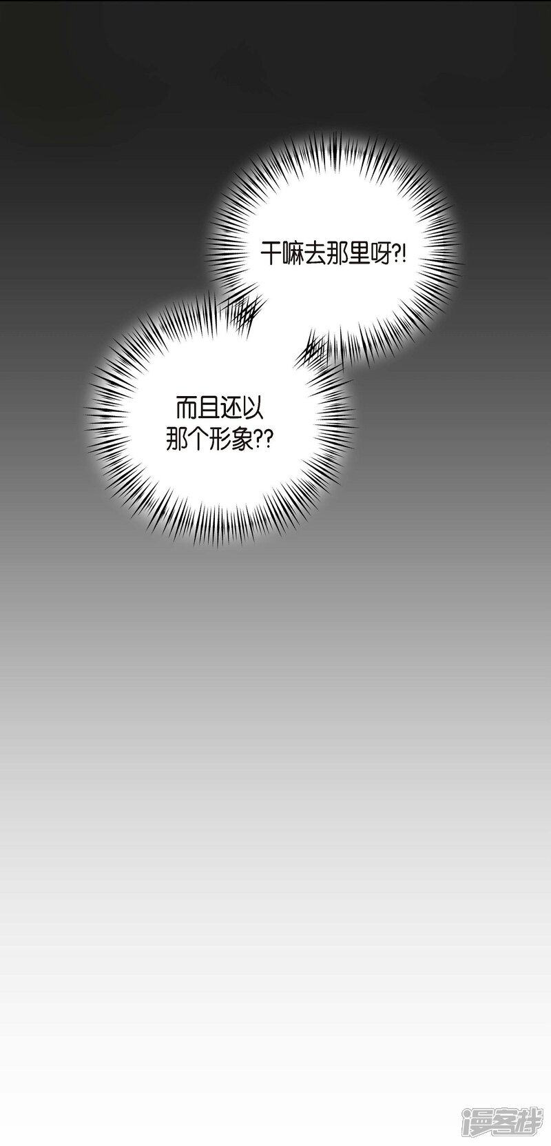 《可疑的文科长》第5话 约会 第63页