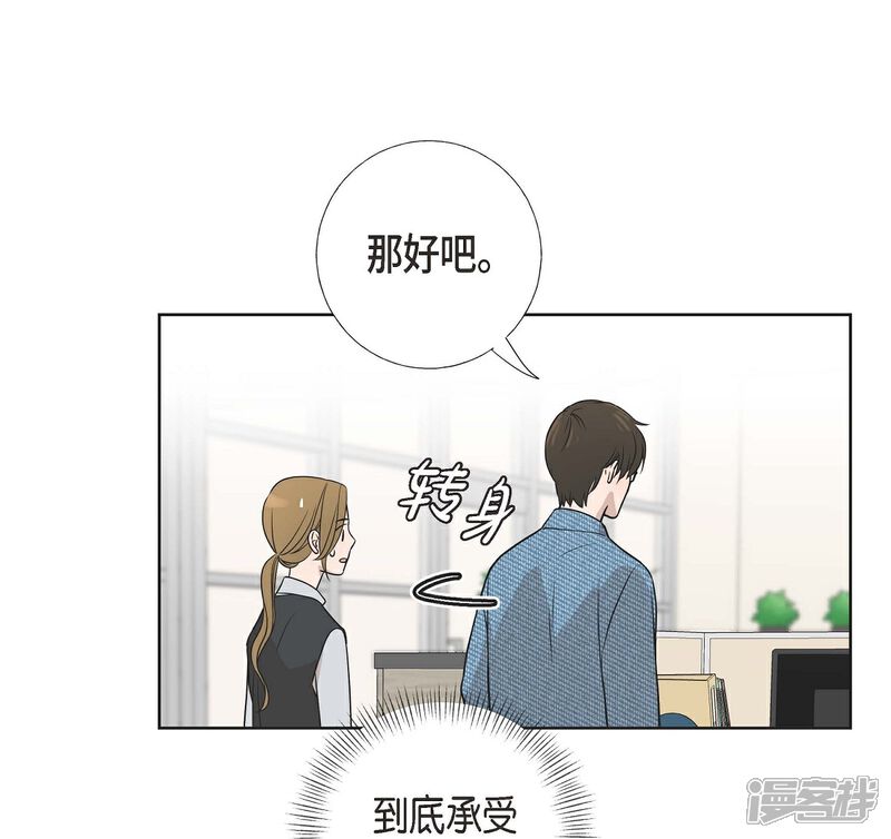 《可疑的文科长》第5话 约会 第7页