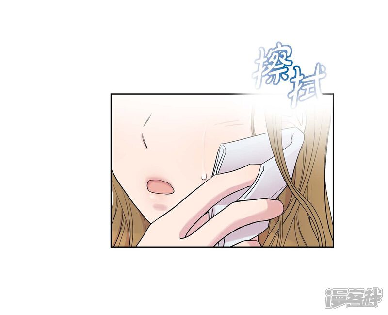 《可疑的文科长》第7话 同一人？ 第10页
