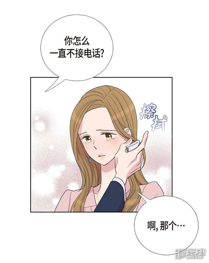 《可疑的文科长》第7话 同一人？ 第12页