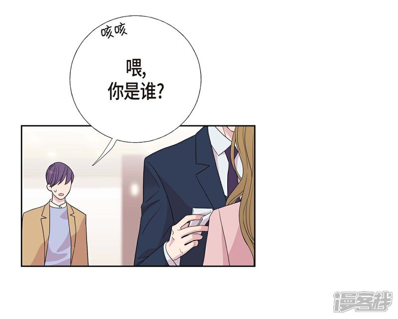 《可疑的文科长》第7话 同一人？ 第13页