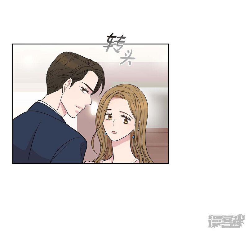 《可疑的文科长》第7话 同一人？ 第14页
