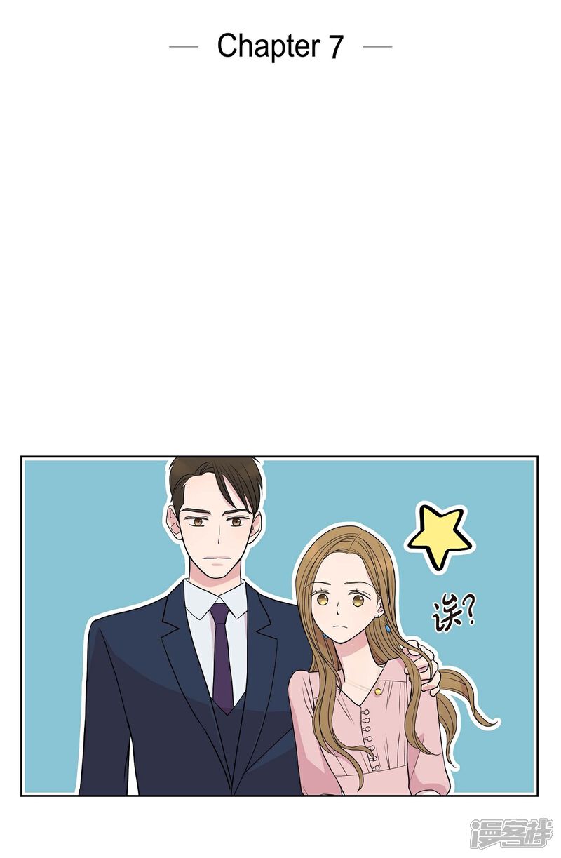 《可疑的文科长》第7话 同一人？ 第16页