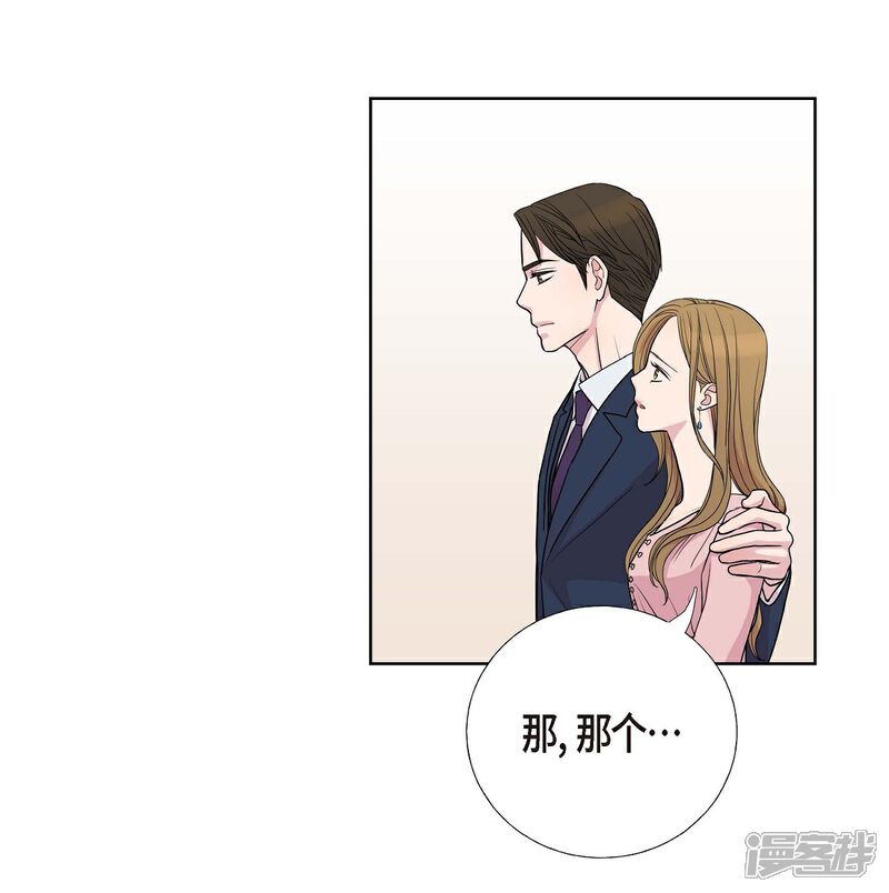 《可疑的文科长》第7话 同一人？ 第17页