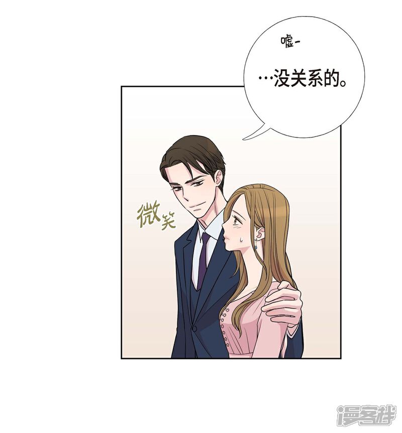 《可疑的文科长》第7话 同一人？ 第18页