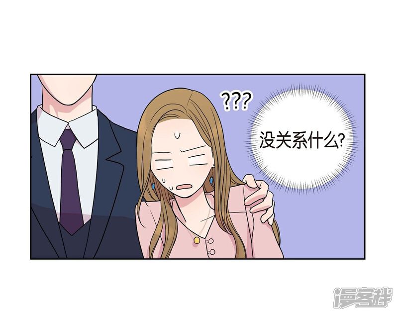 《可疑的文科长》第7话 同一人？ 第19页
