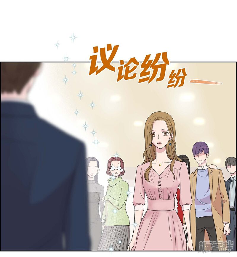《可疑的文科长》第7话 同一人？ 第1页