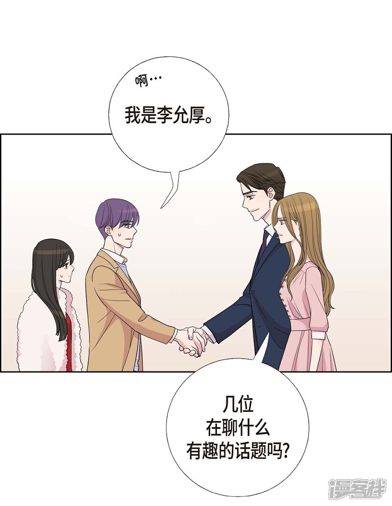 《可疑的文科长》第7话 同一人？ 第21页