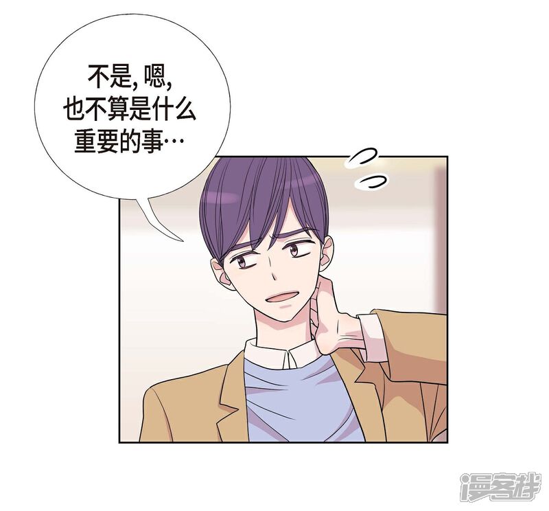 《可疑的文科长》第7话 同一人？ 第22页