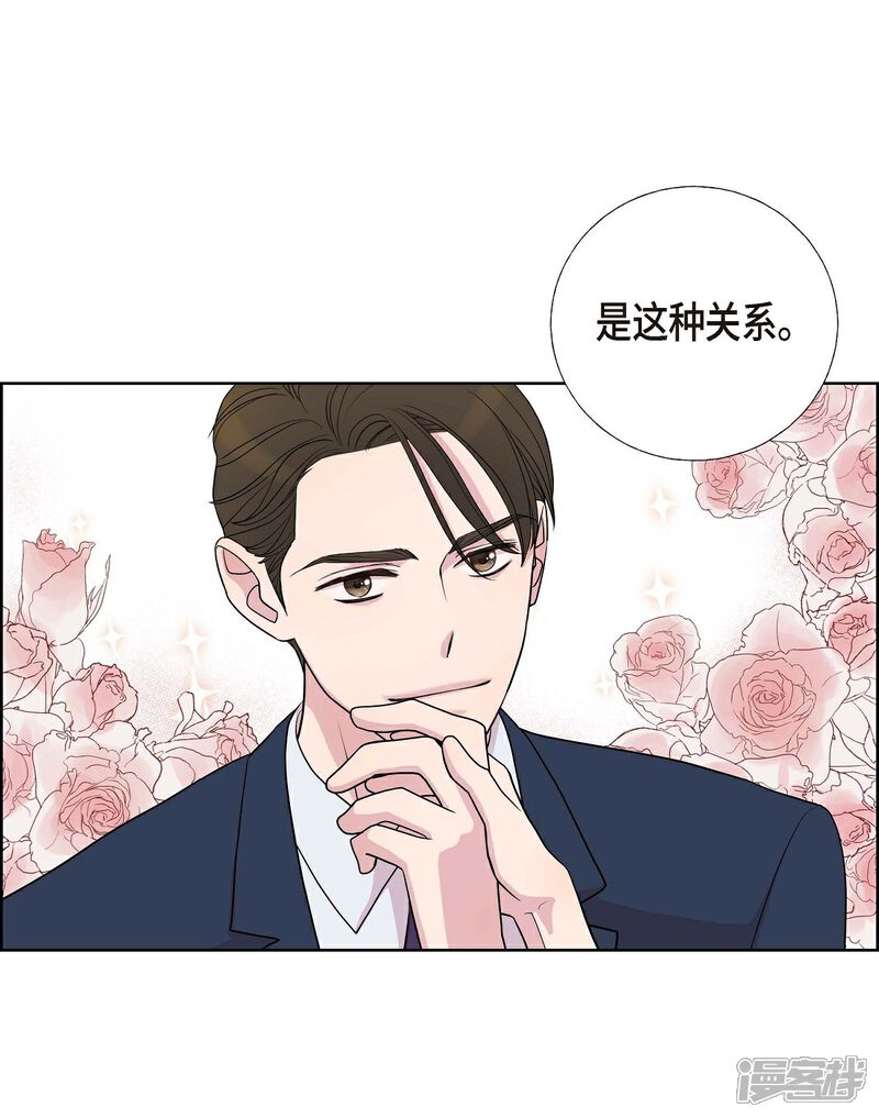 《可疑的文科长》第7话 同一人？ 第27页