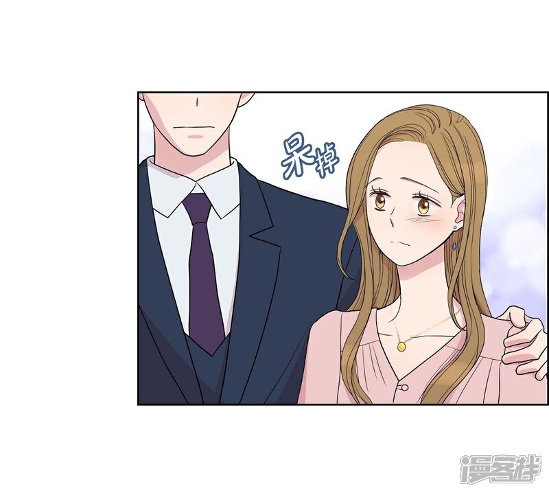 《可疑的文科长》第7话 同一人？ 第31页