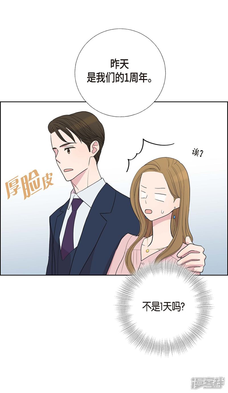 《可疑的文科长》第7话 同一人？ 第33页