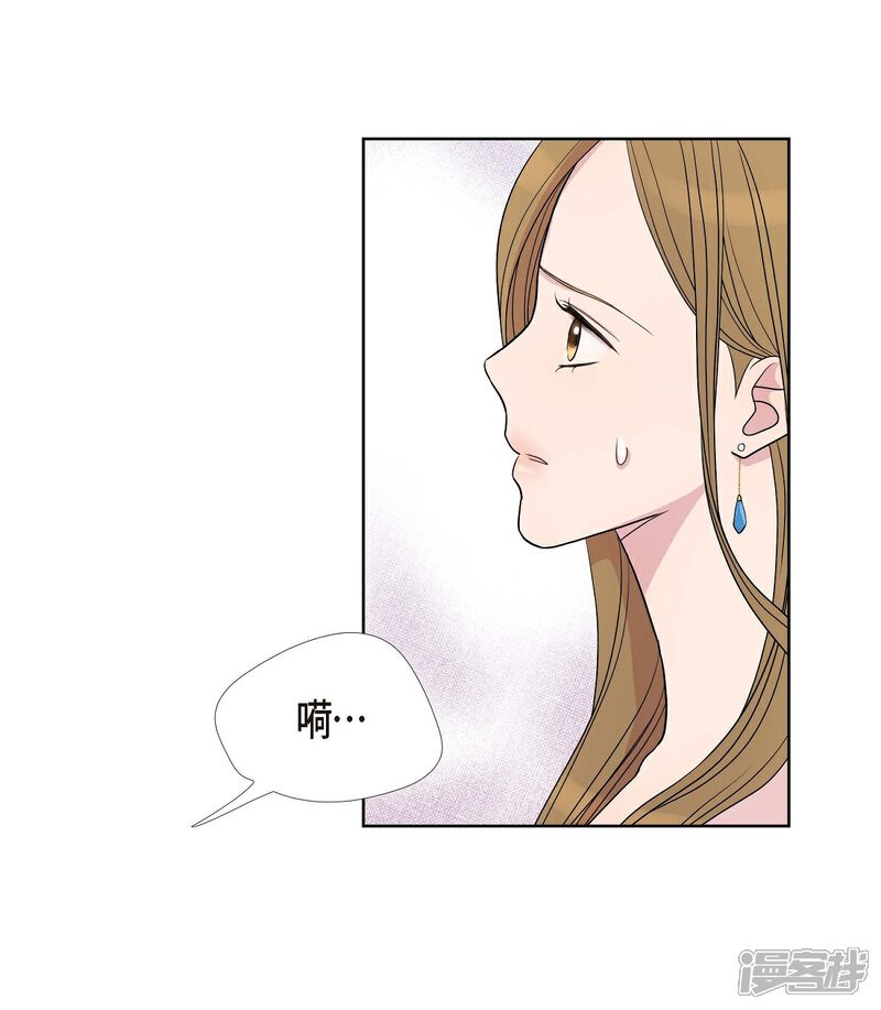 《可疑的文科长》第7话 同一人？ 第34页