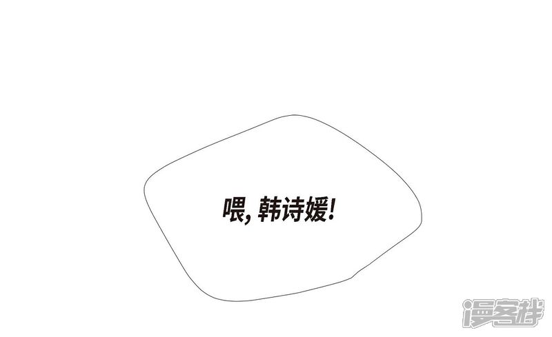 《可疑的文科长》第7话 同一人？ 第35页