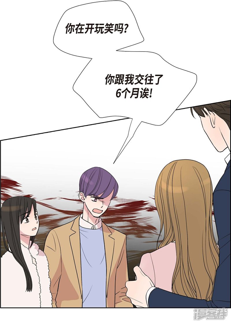 《可疑的文科长》第7话 同一人？ 第37页