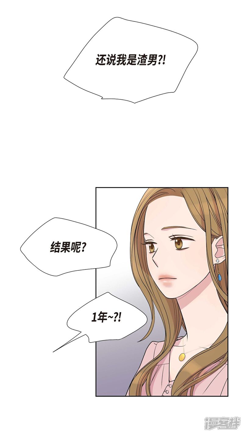 《可疑的文科长》第7话 同一人？ 第38页