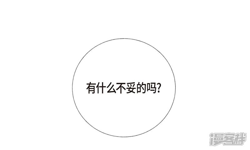 《可疑的文科长》第7话 同一人？ 第39页