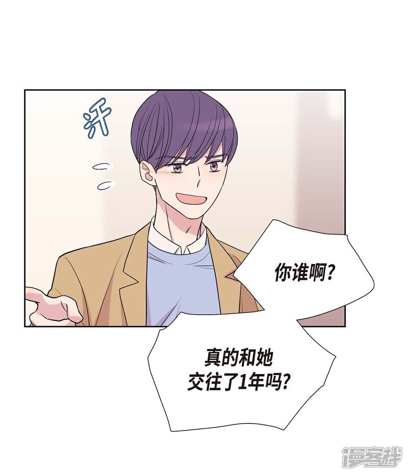 《可疑的文科长》第7话 同一人？ 第41页