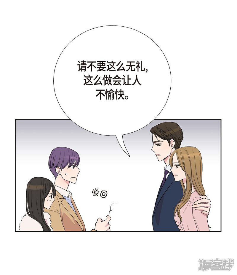 《可疑的文科长》第7话 同一人？ 第42页