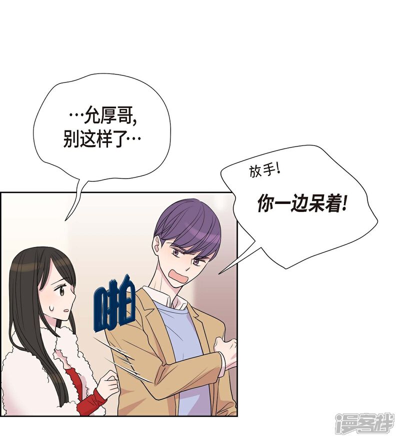 《可疑的文科长》第7话 同一人？ 第43页