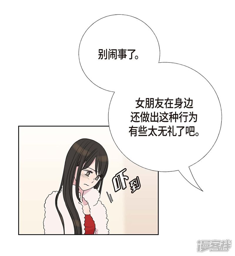 《可疑的文科长》第7话 同一人？ 第44页