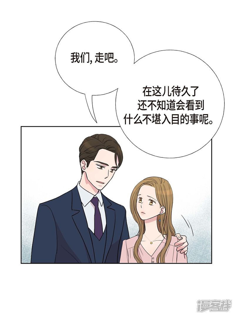 《可疑的文科长》第7话 同一人？ 第45页