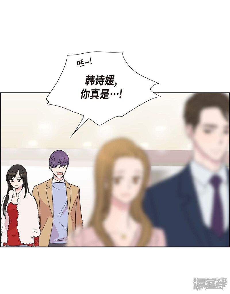 《可疑的文科长》第7话 同一人？ 第46页