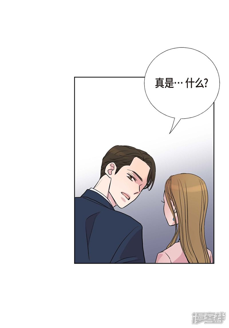 《可疑的文科长》第7话 同一人？ 第47页