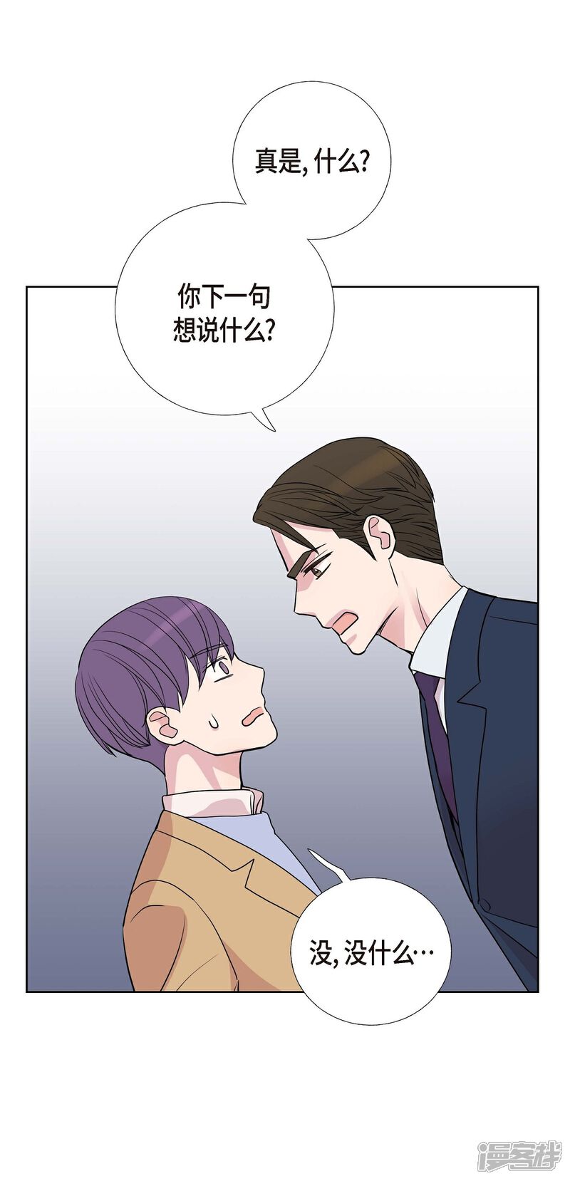 《可疑的文科长》第7话 同一人？ 第49页