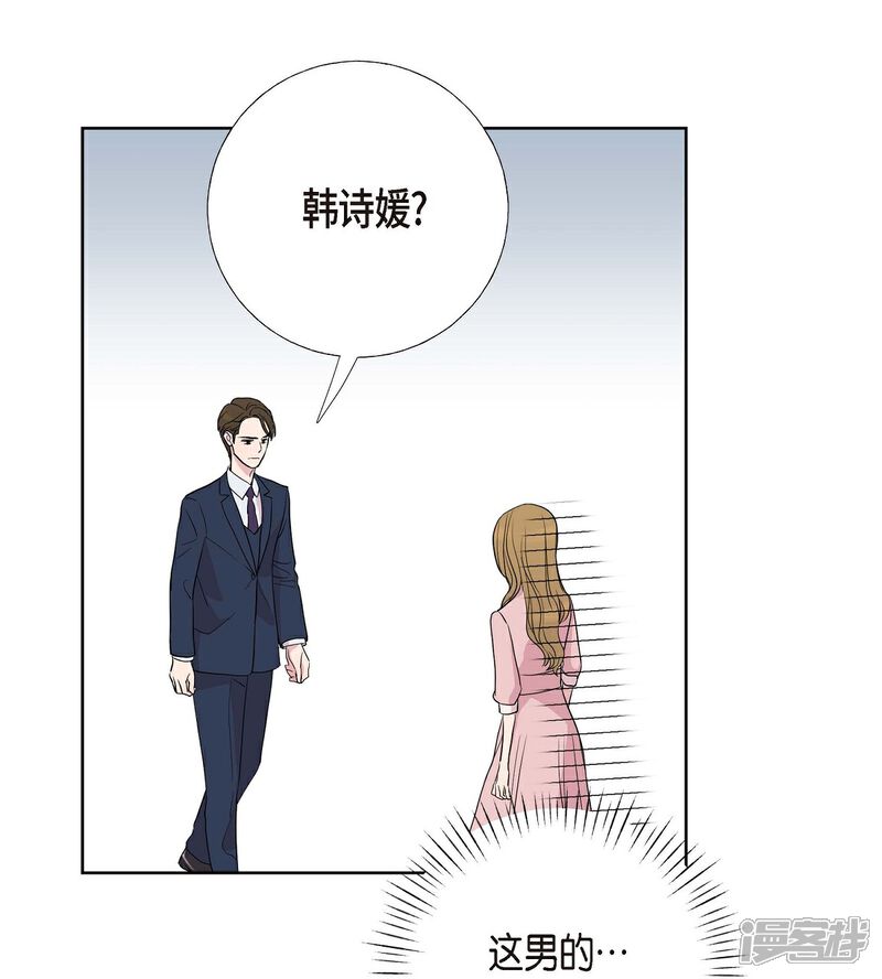 《可疑的文科长》第7话 同一人？ 第4页