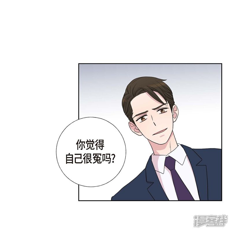 《可疑的文科长》第7话 同一人？ 第50页