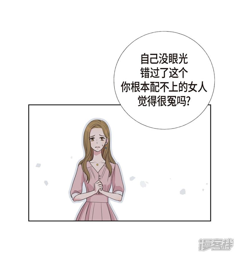 《可疑的文科长》第7话 同一人？ 第51页
